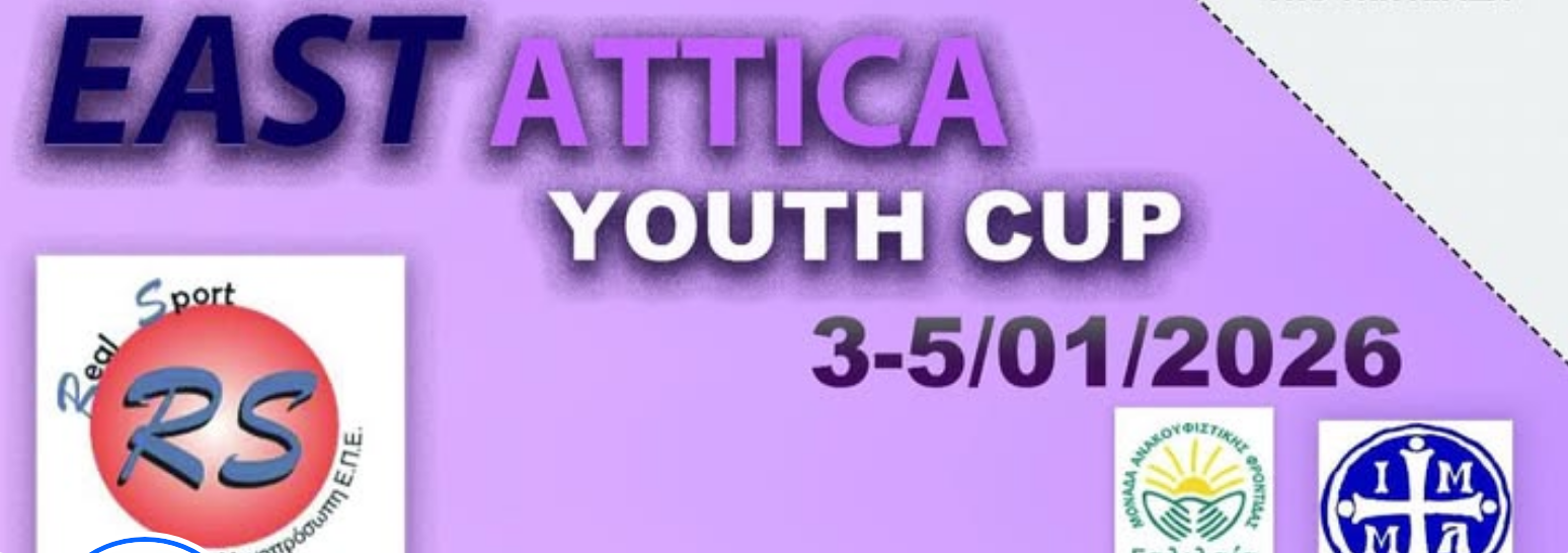 East Attica Youth Cup